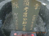Tombstone of ù (LUO2) family at Taiwan, Hualianxian, Yulizhen, Fulicun, south of village, east of Highway 9. The tombstone-ID is 12043; xWAὬAɨAIAlnAx9FAùmӸOC