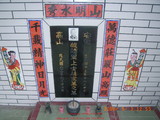 Tombstone of  (JIANG3) family at Taiwan, Hualianxian, Ruishuixiang, very south of Xian, Ami and Han, east of Highway 9. The tombstone-ID is 12440; xWAὬAJmAmnݡAڤκ~HAx9FAmӸOC