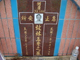 Tombstone of L (LIN2) family at Taiwan, Hualianxian, Ruishuixiang, very south of Xian, Ami and Han, east of Highway 9. The tombstone-ID is 12509; xWAὬAJmAmnݡAڤκ~HAx9FALmӸOC