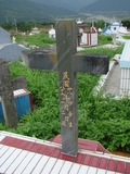 Tombstone of L (LIN2) family at Taiwan, Hualianxian, Ruishuixiang, very south of Xian, Ami and Han, east of Highway 9. The tombstone-ID is 12522; xWAὬAJmAmnݡAڤκ~HAx9FALmӸOC