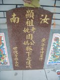 Tombstone of P (ZHOU1) family at Taiwan, Taidongxian, Luyexiang, Luyecun, above the north-east bent. The tombstone-ID is 12884; xWAxFAmAAbF_eWWAPmӸOC