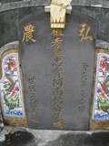 Tombstone of  (YANG2) family at Taiwan, Taidongxian, Luyexiang, Luyecun, above the north-east bent. The tombstone-ID is 12954; xWAxFAmAAbF_eWWAmӸOC