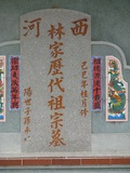 Tombstone of L (LIN2) family at Taiwan, Taidongxian, Luyexiang, Luyecun, above the north-east bent. The tombstone-ID is 12956; xWAxFAmAAbF_eWWALmӸOC