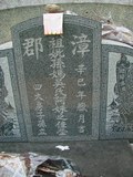 Tombstone of ] (SUN1) family at Taiwan, Taidongxian, Luyexiang, Luyecun, above the north-east bent. The tombstone-ID is 12958; xWAxFAmAAbF_eWWA]mӸOC