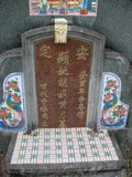 Tombstone of J (HU2) family at Taiwan, Taidongxian, Luyexiang, Luyecun, above the north-east bent. The tombstone-ID is 12962; xWAxFAmAAbF_eWWAJmӸOC