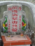 Tombstone of  (TANG2) family at Taiwan, Taidongxian, Luyexiang, Luyecun, above the north-east bent. The tombstone-ID is 12968; xWAxFAmAAbF_eWWAmӸOC