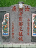 Tombstone of P (ZHOU1) family at Taiwan, Taidongxian, Luyexiang, Luyecun, above the north-east bent. The tombstone-ID is 12976; xWAxFAmAAbF_eWWAPmӸOC