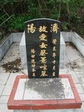 Tombstone of  (CAI4) family at Taiwan, Taidongxian, Luyexiang, Luyecun, above the north-east bent. The tombstone-ID is 12982; xWAxFAmAAbF_eWWAmӸOC