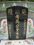Tombstone of d (WU2) family at Taiwan, Taidongxian, Luyexiang, Luyecun, above the north-east bent. The tombstone-ID is 12984; xWAxFAmAAbF_eWWAdmӸOC