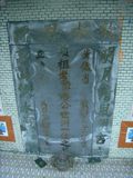 Tombstone of  (PAN1) family at Taiwan, Taidongxian, Chishangxiang, east of Highway 9 at Jia 20. The tombstone-ID is 13500; xWAxFAWmAx9HFx20ҽuAmӸOC
