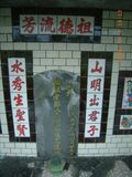 Tombstone of G (ZHENG4) family at Taiwan, Taidongxian, Chishangxiang, east of Highway 9 at Jia 20. The tombstone-ID is 13503; xWAxFAWmAx9HFx20ҽuAGmӸOC