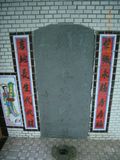 Tombstone of  (QIU1) family at Taiwan, Taidongxian, Chishangxiang, east of Highway 9 at Jia 20. The tombstone-ID is 13506; xWAxFAWmAx9HFx20ҽuAmӸOC