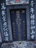 Tombstone of  (CHEN2) family at Taiwan, Taidongxian, Chishangxiang, east of Highway 9 at Jia 20. The tombstone-ID is 13524; xWAxFAWmAx9HFx20ҽuAmӸOC