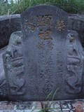Tombstone of  (PAN1) family at Taiwan, Taidongxian, Chishangxiang, east of Highway 9 at Jia 20. The tombstone-ID is 13529; xWAxFAWmAx9HFx20ҽuAmӸOC