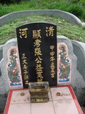 Tombstone of i (ZHANG1) family at Taiwan, Taidongxian, Guanshanzhen, Guanshan. The tombstone-ID is 13535; xWAxFAsAsAimӸOC