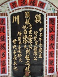 Tombstone of  (CHEN2) family at Taiwan, Taidongxian, Guanshanzhen, Guanshan. The tombstone-ID is 13542; xWAxFAsAsAmӸOC