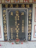 Tombstone of  (HUANG2) family at Taiwan, Taidongxian, Guanshanzhen, Guanshan. The tombstone-ID is 13556; xWAxFAsAsAmӸOC