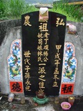 Tombstone of  (YANG2) family at Taiwan, Taidongxian, Guanshanzhen, Guanshan. The tombstone-ID is 13562; xWAxFAsAsAmӸOC
