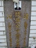 Tombstone of i (ZHANG1) family at Taiwan, Taidongxian, Guanshanzhen, Guanshan. The tombstone-ID is 13571; xWAxFAsAsAimӸOC