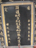 Tombstone of { (CHENG2) family at Taiwan, Taidongxian, Guanshanzhen, Guanshan. The tombstone-ID is 13585; xWAxFAsAsA{mӸOC