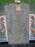 Tombstone of  (YAO2) family at Taiwan, Taidongxian, Guanshanzhen, Guanshan. The tombstone-ID is 13589; xWAxFAsAsAmӸOC