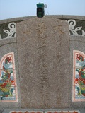 Tombstone of  (ZHUANG1) family at Taiwan, Tainanxian, Madouzhen, tombs at the road. The tombstone-ID is 11750; xWAxnA¨AǪӡAmӸOC