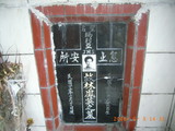 Tombstone of L (LIN2) family at Taiwan, Hualianxian, Ruishuixiang, north. The tombstone-ID is 12569; xWAὬAJmAm_ALmӸOC