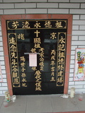 Tombstone of  (SONG4) family at Taiwan, Hualianxian, Ruishuixiang, north. The tombstone-ID is 12654; xWAὬAJmAm_AmӸOC