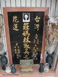 Tombstone of  (ZHUANG1) family at Taiwan, Hualianxian, Ruishuixiang, north. The tombstone-ID is 12655; xWAὬAJmAm_AmӸOC