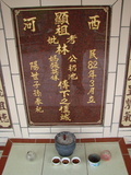 Tombstone of L (LIN2) family at Taiwan, Hualianxian, Ruishuixiang, north. The tombstone-ID is 12674; xWAὬAJmAm_ALmӸOC