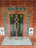 Tombstone of  (HUANG2) family at Taiwan, Hualianxian, Ruishuixiang, north. The tombstone-ID is 12677; xWAὬAJmAm_AmӸOC