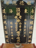 Tombstone of } (XU2) family at Taiwan, Hualianxian, Ruishuixiang, north. The tombstone-ID is 12683; xWAὬAJmAm_A}mӸOC