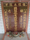 Tombstone of  (HUANG2) family at Taiwan, Hualianxian, Ruishuixiang, north. The tombstone-ID is 12687; xWAὬAJmAm_AmӸOC