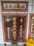 Tombstone of  (ZENG1) family at Taiwan, Hualianxian, Ruishuixiang, north. The tombstone-ID is 12689; xWAὬAJmAm_AmӸOC