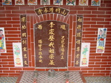 Tombstone of  (LI3) family at Taiwan, Hualianxian, Ruishuixiang, north. The tombstone-ID is 12695; xWAὬAJmAm_AmӸOC