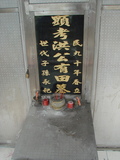 Tombstone of x (HONG2) family at Taiwan, Hualianxian, Ruishuixiang, north. The tombstone-ID is 12699; xWAὬAJmAm_AxmӸOC