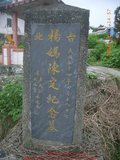 Tombstone of  (YANG2) family at Taiwan, Hualianxian, Ruishuixiang, north. The tombstone-ID is 12627; xWAὬAJmAm_AmӸOC