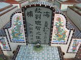 Tombstone of B (LIU2) family at Taiwan, Gaoxiongxian, Huneixiang, Huneicun. The tombstone-ID is 13151; xWAA򤺶mA򤺧ABmӸOC