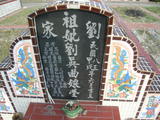 Tombstone of B (LIU2) family at Taiwan, Gaoxiongxian, Huneixiang, Huneicun. The tombstone-ID is 13157; xWAA򤺶mA򤺧ABmӸOC