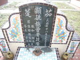 Tombstone of I (SHI1) family at Taiwan, Gaoxiongxian, Huneixiang, Huneicun. The tombstone-ID is 13162; xWAA򤺶mA򤺧AImӸOC