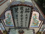 Tombstone of v (SHI3) family at Taiwan, Gaoxiongxian, Huneixiang, Huneicun. The tombstone-ID is 13183; xWAA򤺶mA򤺧AvmӸOC