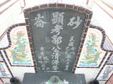 Tombstone of  (GUO1) family at Taiwan, Gaoxiongxian, Huneixiang, Huneicun. The tombstone-ID is 13185; xWAA򤺶mA򤺧AmӸOC