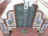 Tombstone of d (WU2) family at Taiwan, Gaoxiongxian, Huneixiang, Huneicun. The tombstone-ID is 13192; xWAA򤺶mA򤺧AdmӸOC
