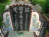 Tombstone of G (ZHENG4) family at Taiwan, Gaoxiongxian, Huneixiang, Huneicun. The tombstone-ID is 13209; xWAA򤺶mA򤺧AGmӸOC
