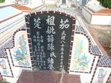 Tombstone of  (XUE1) family at Taiwan, Gaoxiongxian, Huneixiang, Huneicun. The tombstone-ID is 13210; xWAA򤺶mA򤺧AmӸOC