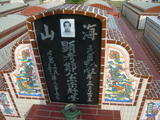 Tombstone of G (ZHENG4) family at Taiwan, Gaoxiongxian, Huneixiang, Huneicun. The tombstone-ID is 13212; xWAA򤺶mA򤺧AGmӸOC