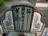 Tombstone of  (GUO1) family at Taiwan, Gaoxiongxian, Huneixiang, Huneicun. The tombstone-ID is 13217; xWAA򤺶mA򤺧AmӸOC