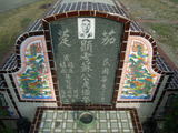 Tombstone of Ĭ (SU1) family at Taiwan, Gaoxiongxian, Huneixiang, Huneicun. The tombstone-ID is 13219; xWAA򤺶mA򤺧AĬmӸOC