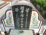 Tombstone of  (QIU1) family at Taiwan, Gaoxiongxian, Huneixiang, Huneicun. The tombstone-ID is 13233; xWAA򤺶mA򤺧AmӸOC