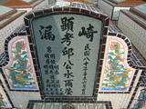 Tombstone of  (QIU1) family at Taiwan, Gaoxiongxian, Huneixiang, Huneicun. The tombstone-ID is 13234; xWAA򤺶mA򤺧AmӸOC